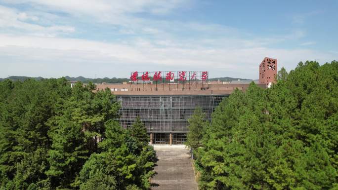 航拍江西景德镇陶瓷大学校园