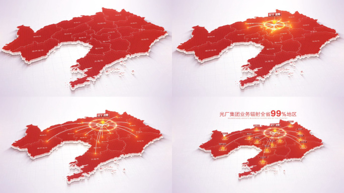 红色辽宁地图沈阳辐射全省