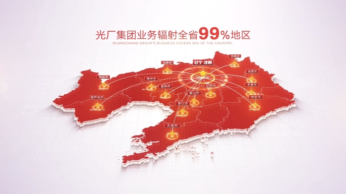 红色辽宁地图沈阳辐射全省