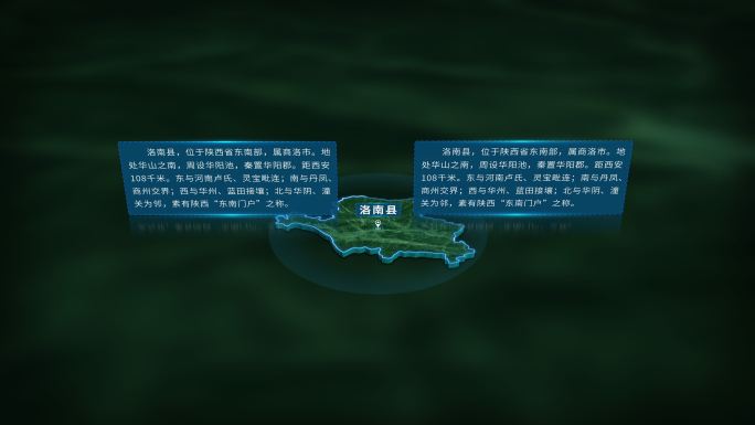 4K大气商洛市洛南县地图面积人口信息展示