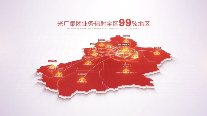 红色新疆地图乌鲁木齐辐射全区