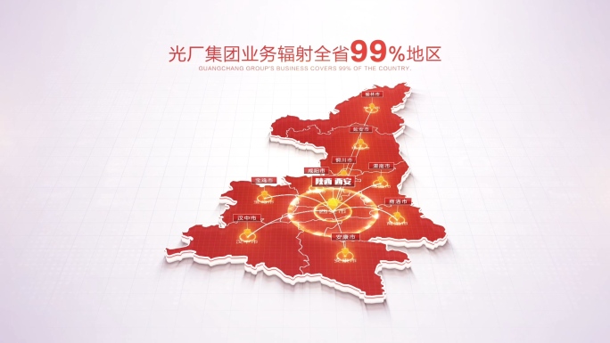 红色陕西地图西安辐射全省