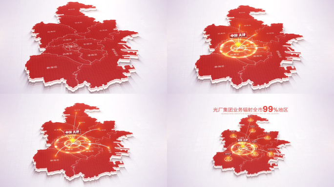 红色天津地图辐射全市