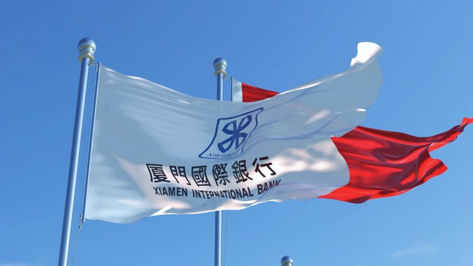 厦门国际银行旗帜