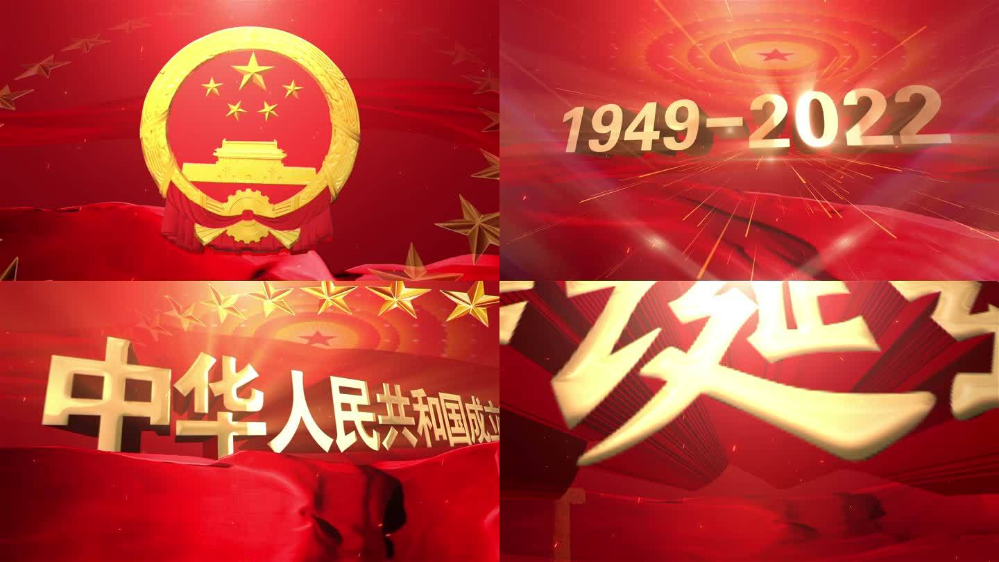 国庆庆典片头