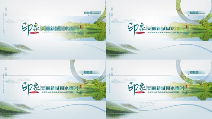中国风水墨片头转场