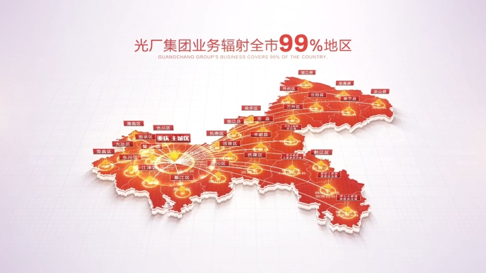 红色重庆地图辐射全市