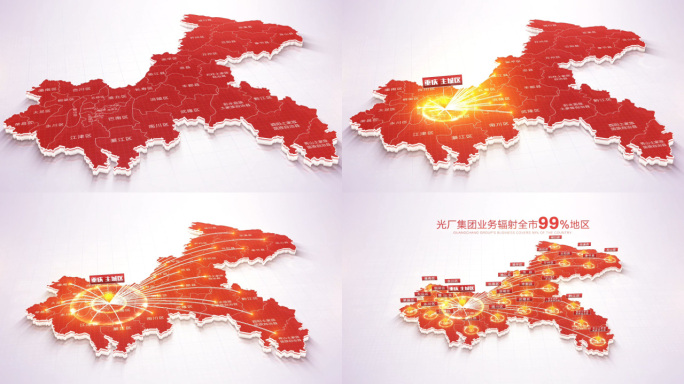 红色重庆地图辐射全市