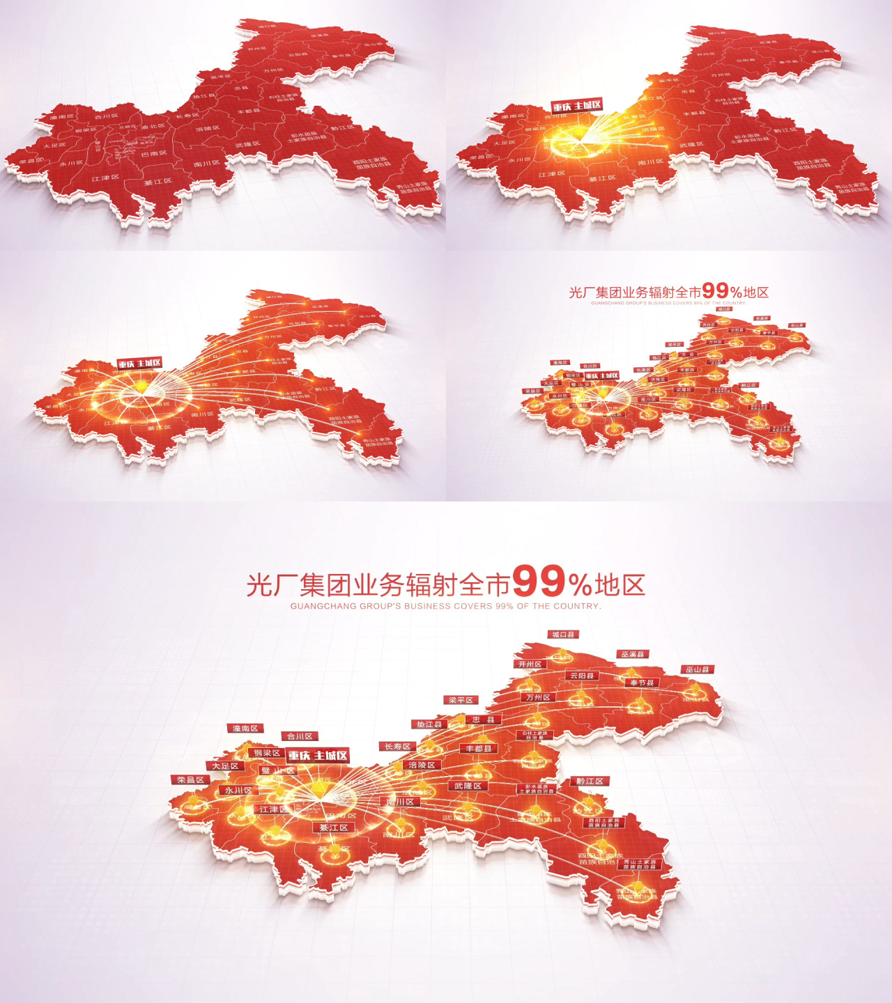 红色重庆地图辐射全市