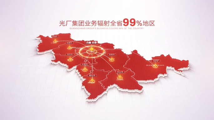 红色吉林地图长春辐射全省