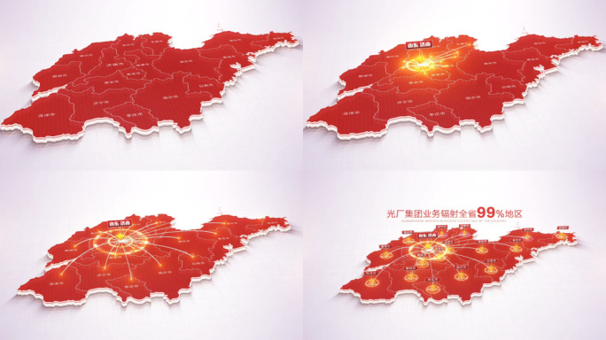 红色山东地图济南辐射全省