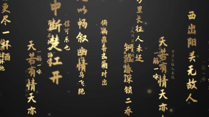 【无插件】金色文字流冲屏ae模版