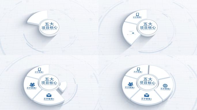无插件-5大白色简洁分类轮盘分类饼状分类