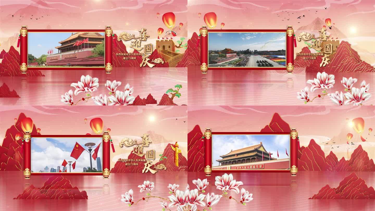 国潮国庆节片头图文卷轴展示宣传AE模板