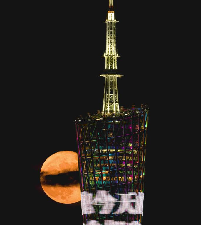 中秋广州塔悬月穿月