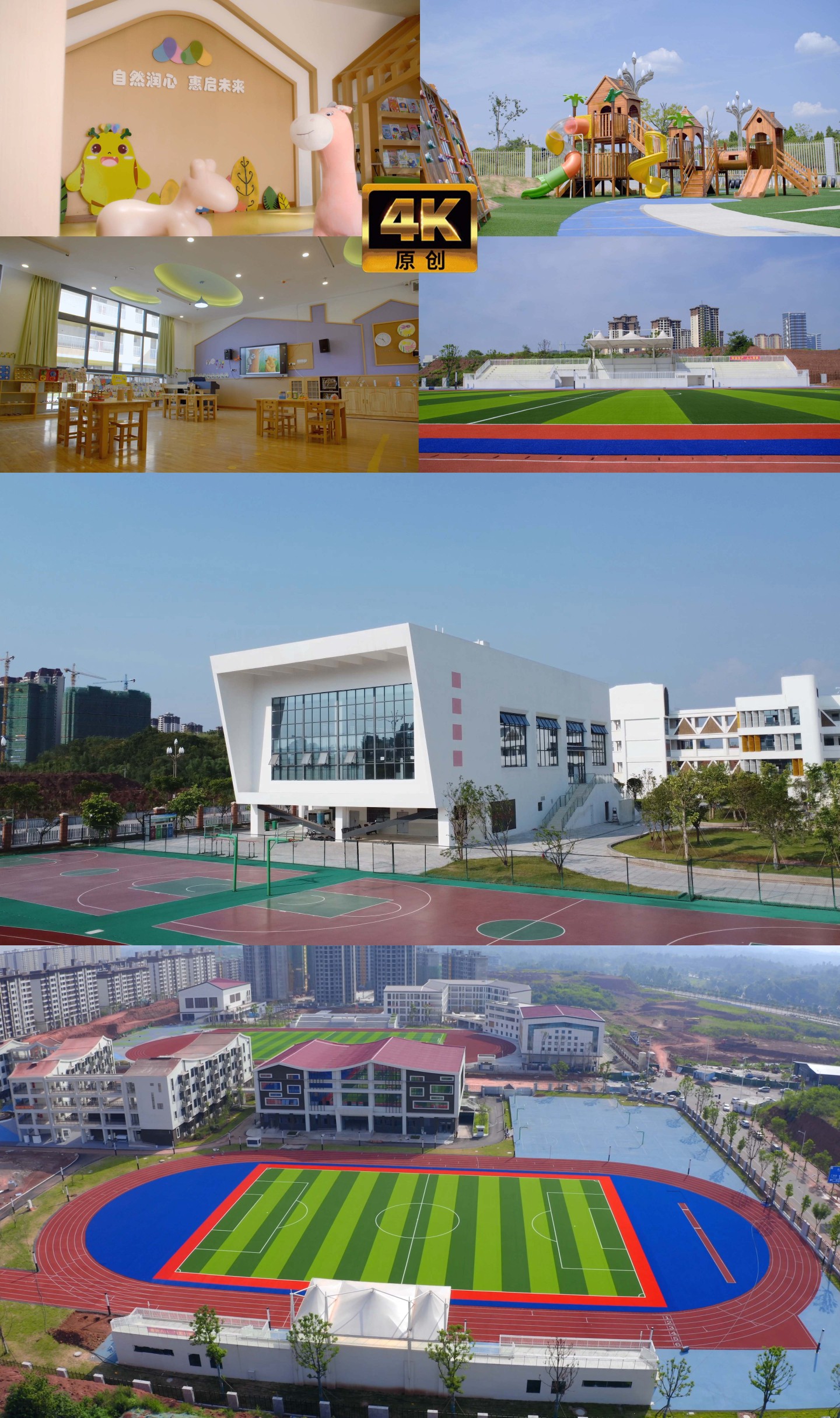 幼儿园小学中学学校环境 美丽的校园空景