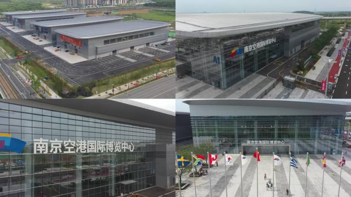 南京 溧水 空港国际博览中心 航拍