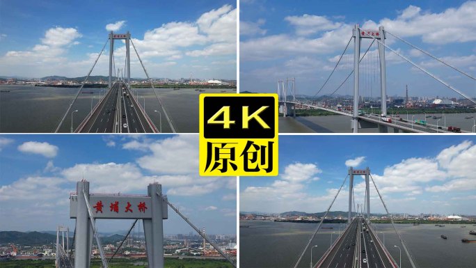 广州黄埔大桥航拍