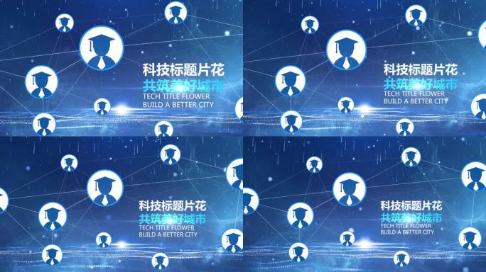 星空粒子多位中国科学院科技人物专家人名