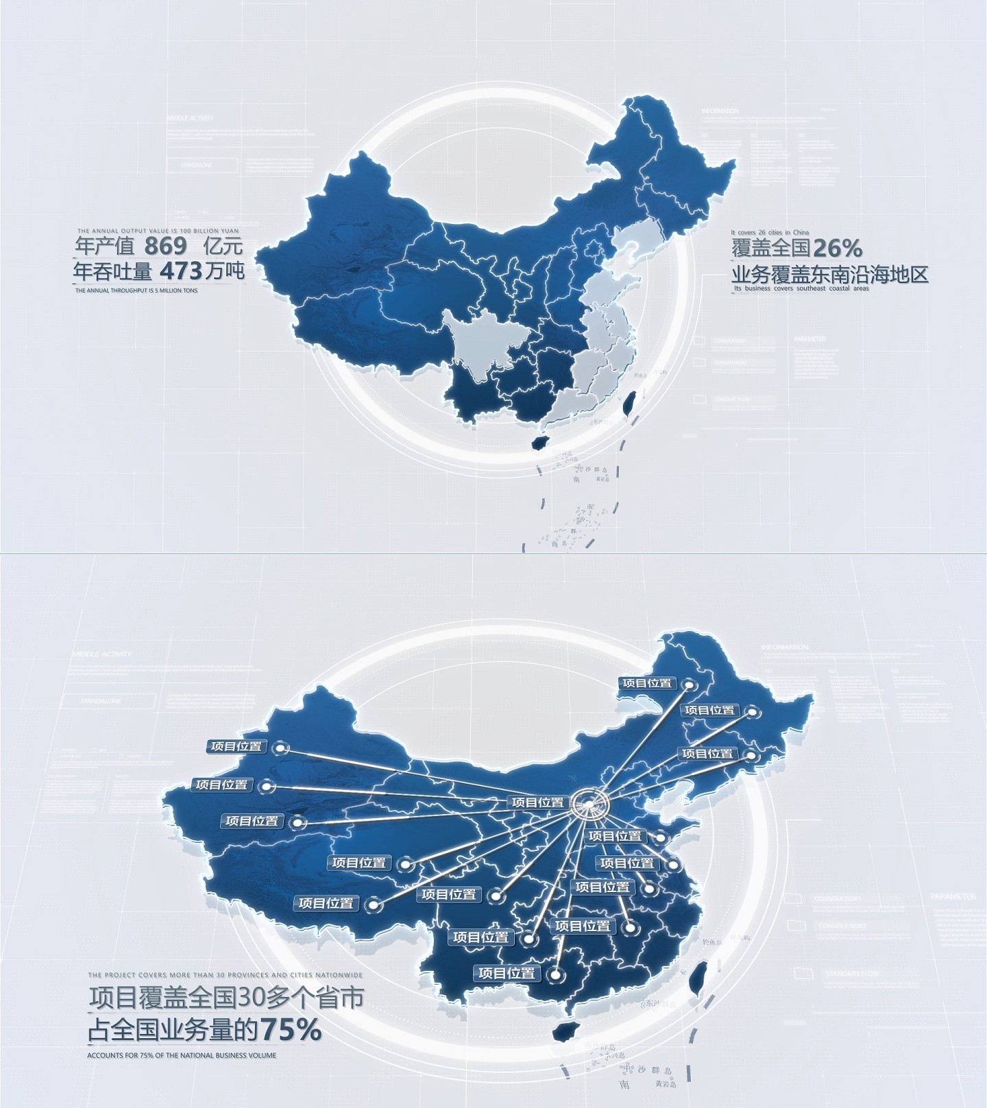 白色简约科技感辐射地图