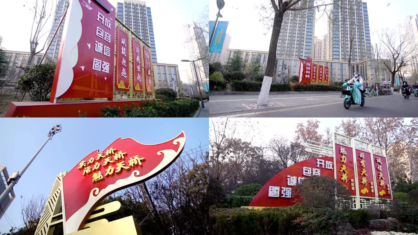 济南天桥区城市建设红色文化宣传标语