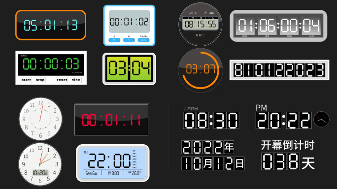 时间钟表计时器AE模板