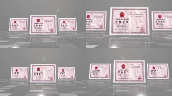 多项荣誉资质证书图片文件AE模板