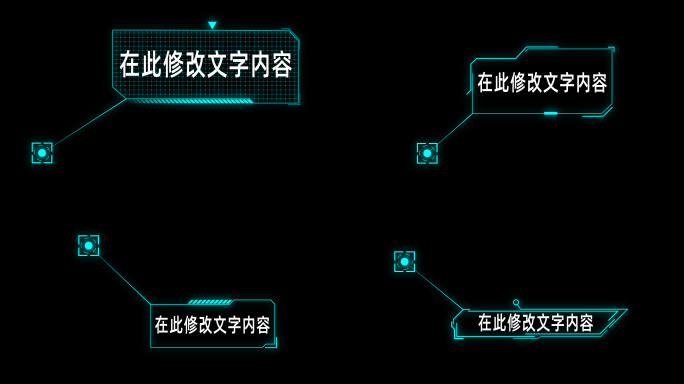 科技感标注注释AE模板