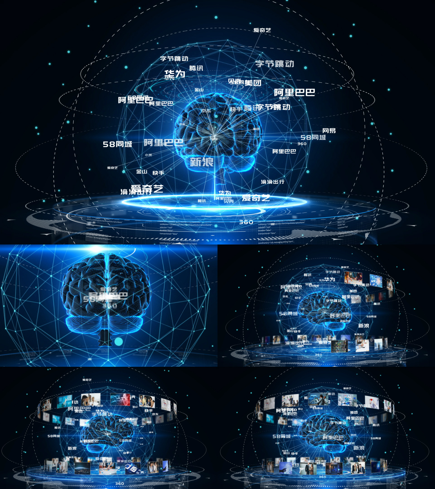 AI科技数字大脑图文展示
