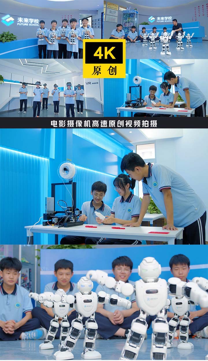 学生研究科技机器人 3D打印机