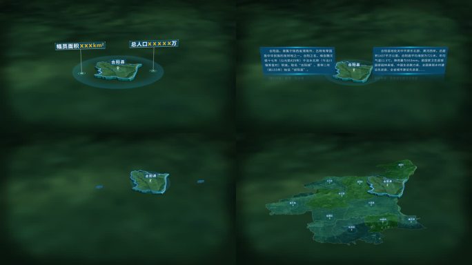 4K大气合阳县地图面积人口基本信息展示