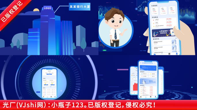 手机金融app人物讲解科技风mg动画模板