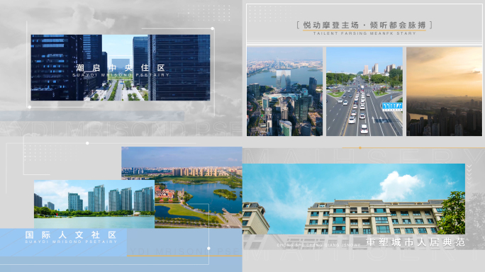 高端地产广告创意快闪