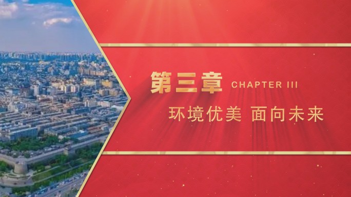 图文标题文字片头