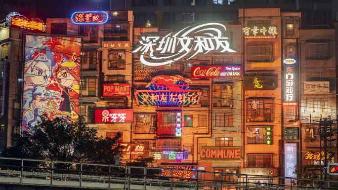 2022年深圳超级文和友4K夜景