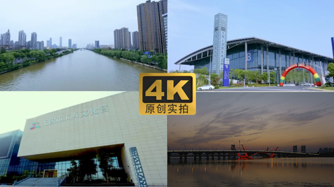 4K-江苏无锡城市延时