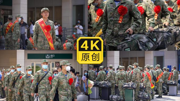 当兵征兵送兵进站新兵入伍军人车站送别