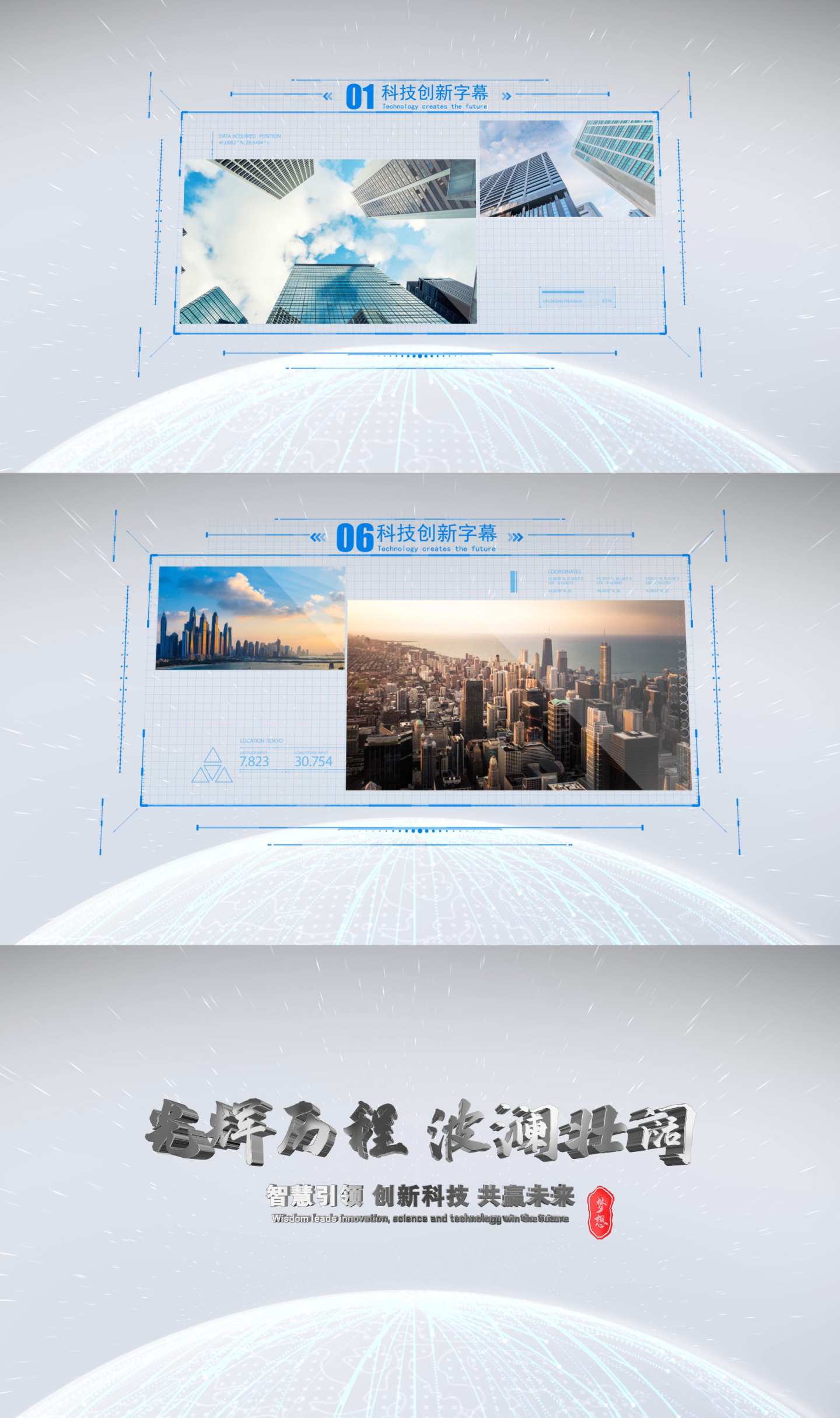 4K清新科技企业图文展示