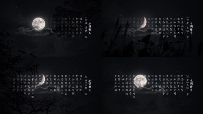 多组明月夜景月色-国学文字AE模板