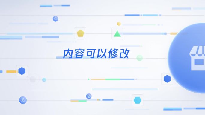 科技MG扁平化卡通宣传片