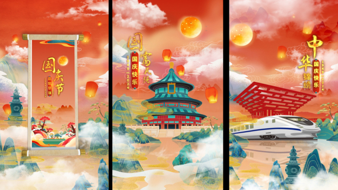 2025竖版国潮国庆节片头AE模版