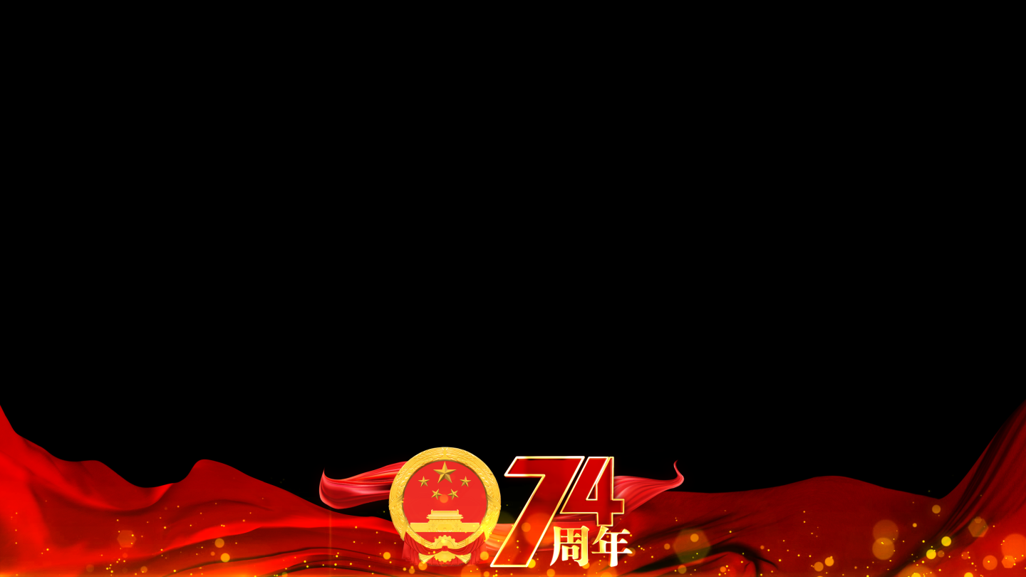 国庆节建国74周年红色祝福边框_4
