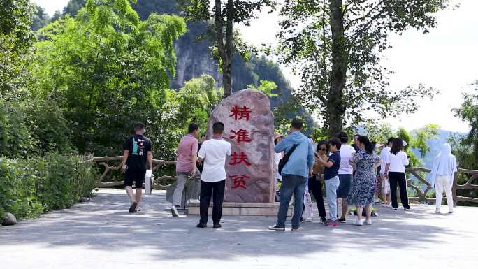 十八洞村精准扶贫广场精准坪合集