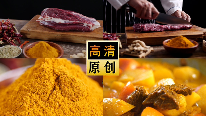 牛腩-咖喱牛肉-咖喱牛肉炖土豆-印度菜