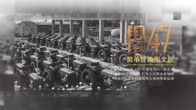 大气历史图片简单替换