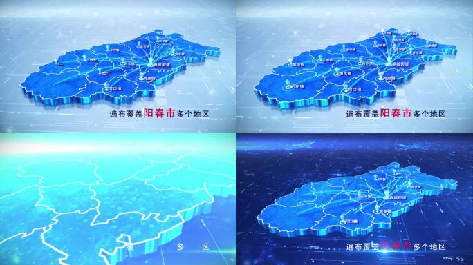 【阳春地图】两款蓝白阳春市地图