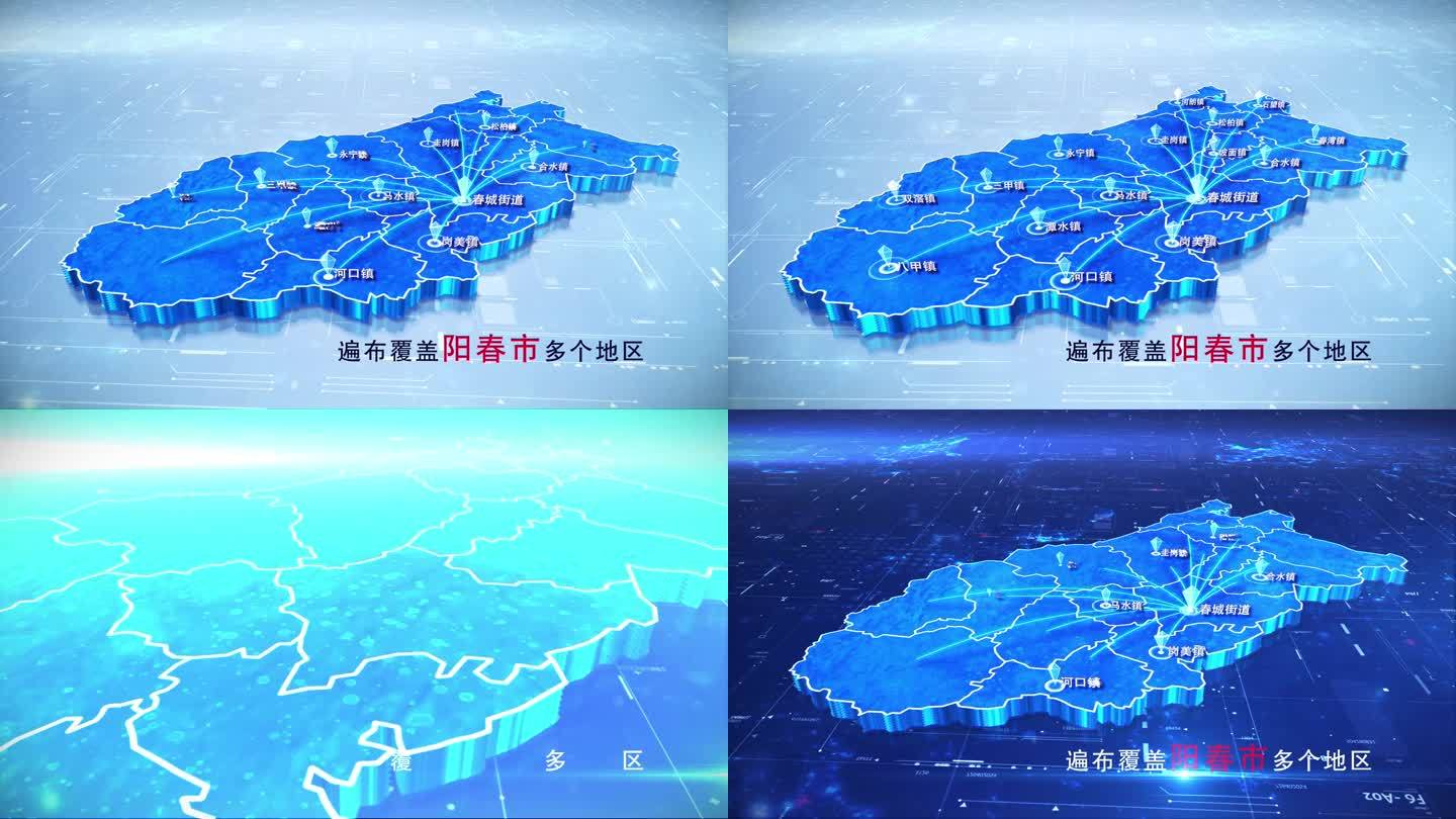 【阳春地图】两款蓝白阳春市地图