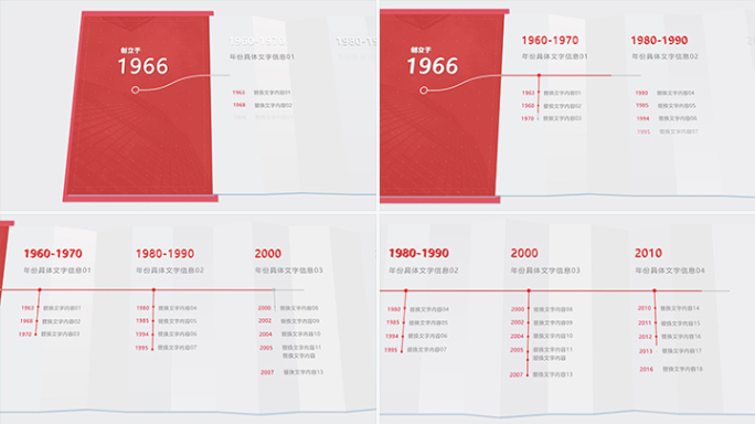 4K简洁折页时间线红色版AE模板