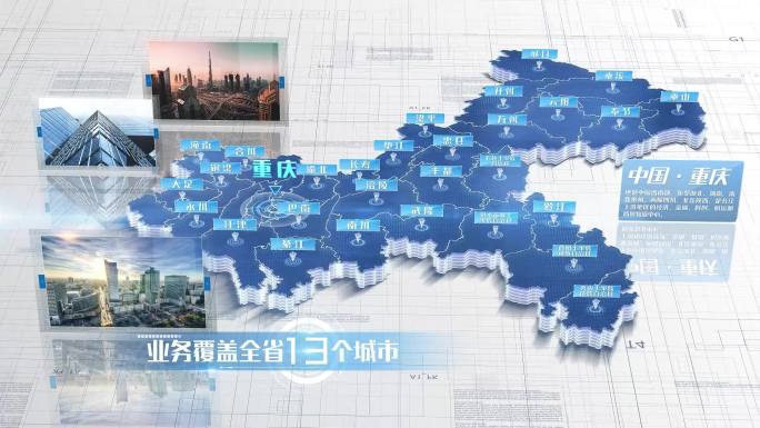 【重庆地图】重庆市地图