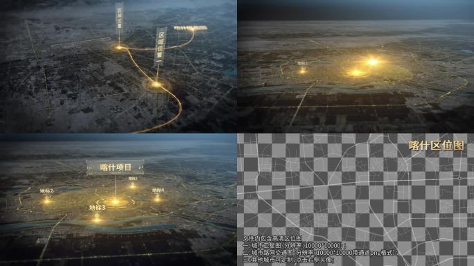 喀什市区位分析金色光线企业科技宣传片